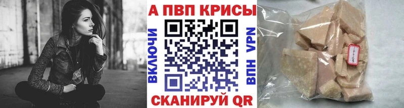 что такое наркотик  Холм  APVP VHQ 