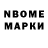 Марки 25I-NBOMe 1,5мг Andrej Horn