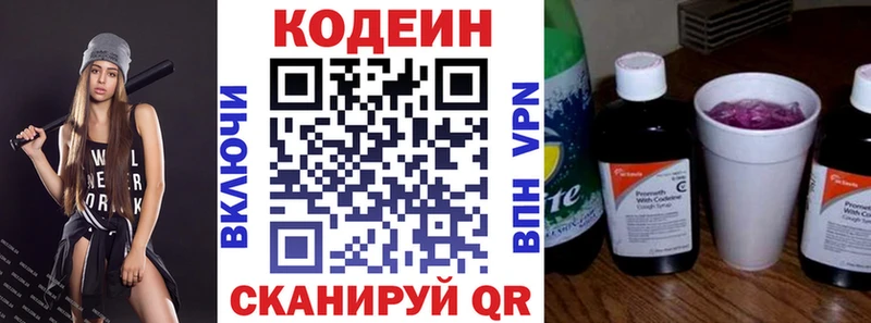Кодеиновый сироп Lean напиток Lean (лин)  дарк нет как зайти  Холм  закладки 