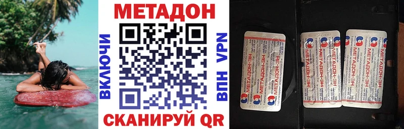 МЕТАДОН methadone дарнет шоп Холм
